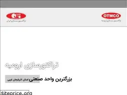 Sites similar to otm.co.ir