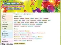 Sites similar to otmetimka.ru