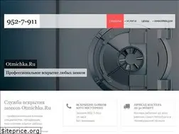 Sites similar to otmichka.ru