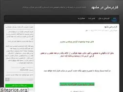 Sites similar to otmolasadra.ir