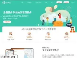 Sites similar to otms.cn