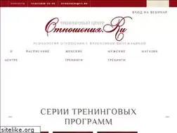Sites similar to otnosheniya.ru