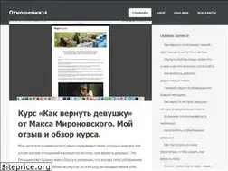 Sites similar to otnosheniya24.ru