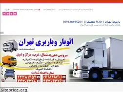 Sites similar to otobarehtehran.com