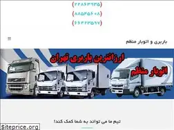 Sites similar to otobaremonazzam.com