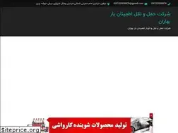 Sites similar to otobaretminan.ir