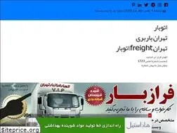 Sites similar to otobarfaraz.blogfa.com