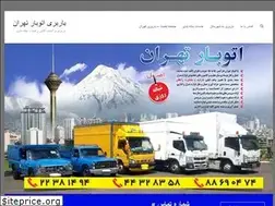 Sites similar to otobartehran.com