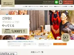 Sites similar to otodoke-ristorante.com