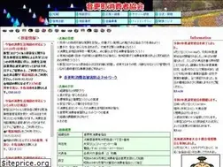 Sites similar to otofuke-syouhisya.com