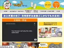 Sites similar to otogiya-mie.com