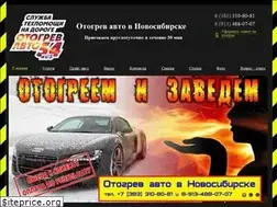 Sites similar to otogrev-avto54.ru