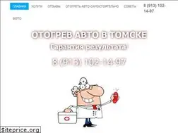 Sites similar to otogrev70.ru