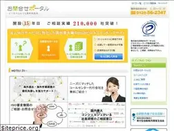 Sites similar to otoiawase-portal.jp