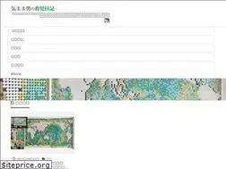 Sites similar to otoko-ikuji.net