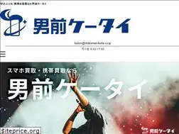Sites similar to otokomae-keitai.co.jp