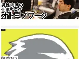 Sites similar to otokono.work