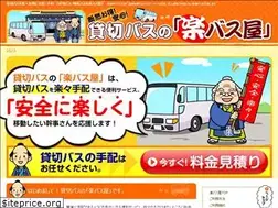 Sites similar to otoku-bus.com