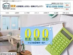 Sites similar to otoku-chintai.com