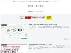 Sites similar to otoku-coupon.com