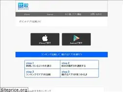 Sites similar to otoku-hikaku.jp