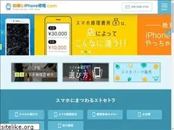Sites similar to otokuni-sumahoshuri.com
