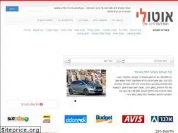 Sites similar to otoli.co.il