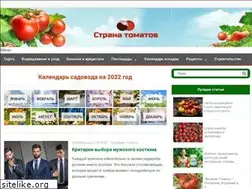 Sites similar to otomate.ru