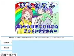 Sites similar to otomen-shiromiso.com