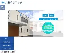 Sites similar to otomo-clinic.com