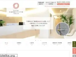 Sites similar to otomoclinic.com