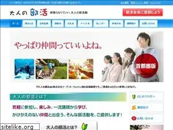 Sites similar to otona-bukatsu.com