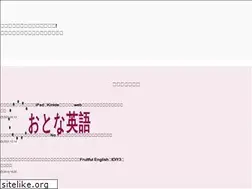 Sites similar to otona-eigo.com
