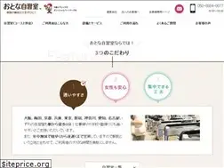 Sites similar to otona-j.jp
