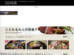 Sites similar to otona-no-nagoya.com