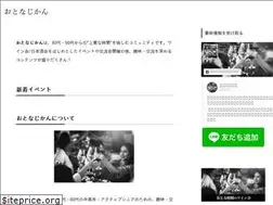 Sites similar to otonajikan.jp
