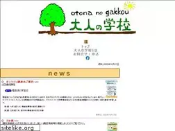 Sites similar to otonanogakkou.org