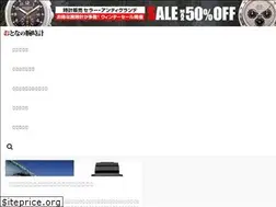 Sites similar to otonanoudedokei.com