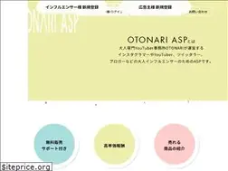 Sites similar to otonari-asp.com