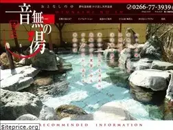 Sites similar to otonashinoyu.jp