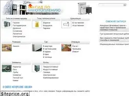 Sites similar to otoplenie-gid.ru