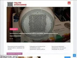 Sites similar to otoplenie-guide.ru