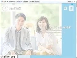 Sites similar to otosan2.jp