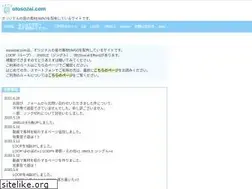 Sites similar to otosozai.com