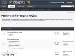 Sites similar to otovarah.ru