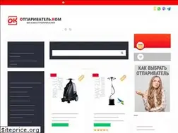 Sites similar to otparivatel.com