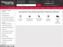 Sites similar to otpravka.com.ua