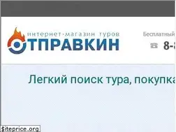 Sites similar to otpravkin.ru