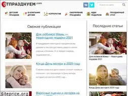 Sites similar to otprazdnuem.com
