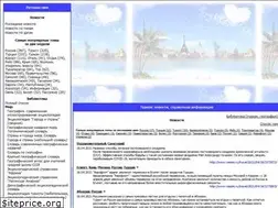 Sites similar to otpusk-info.ru
